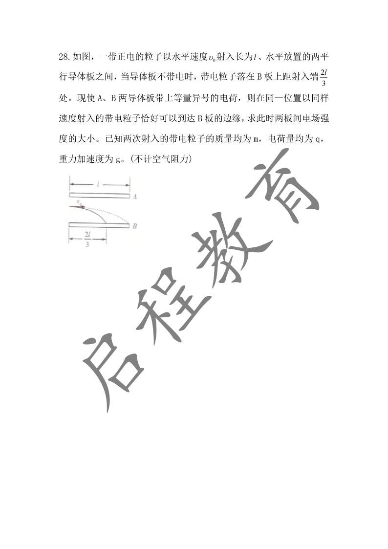 2019年《理綜》真題(圖8)