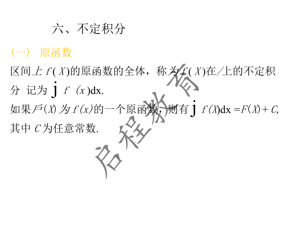 2021年 10月份成人高考高等數(shù)學(xué)入學(xué)考試（經(jīng)管類）(圖25)