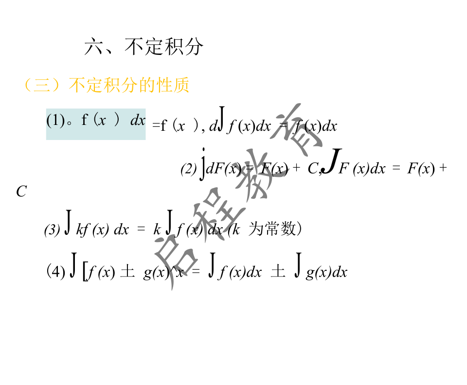 2021年 10月份成人高考高等數(shù)學(xué)入學(xué)考試（經(jīng)管類）(圖27)