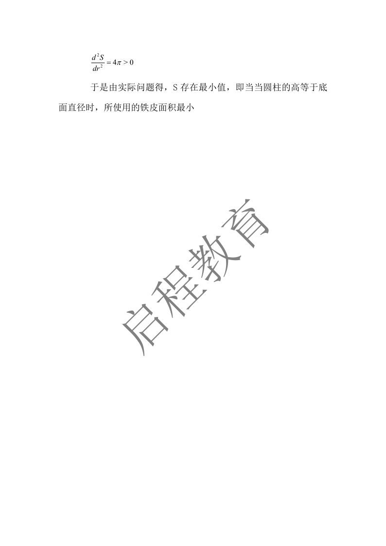 2017年成人高等學校專升本招生全國統一考試 高等數學（一）（理工類）(圖10)