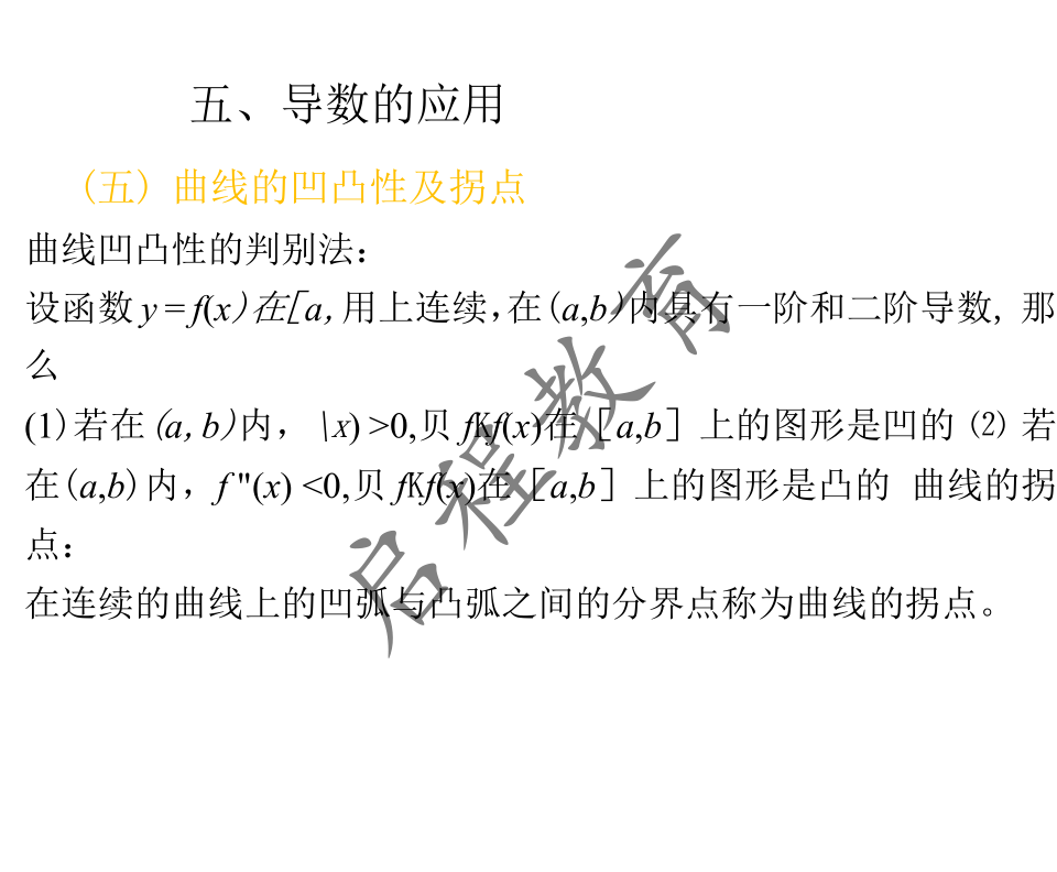 2021年 10月份成人高考高等數(shù)學(xué)入學(xué)考試（經(jīng)管類）(圖23)