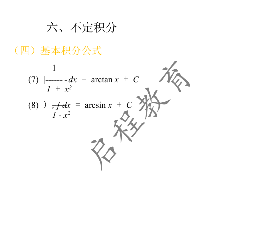 2021年 10月份成人高考高等數(shù)學(xué)入學(xué)考試（經(jīng)管類）(圖29)