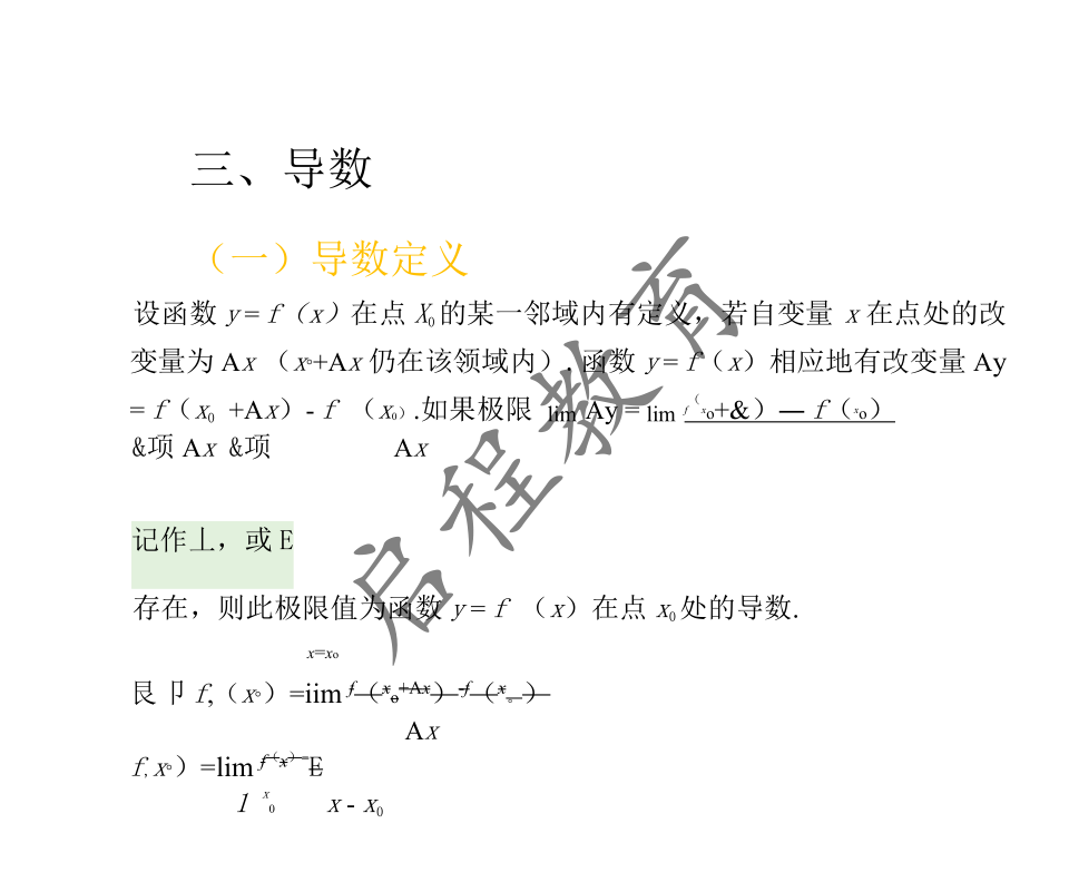 2021年 10月份成人高考高等數(shù)學(xué)入學(xué)考試（經(jīng)管類）(圖9)