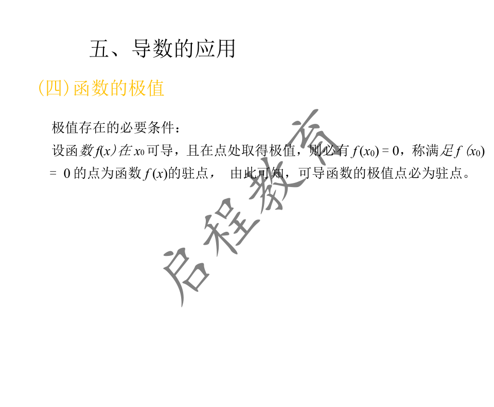 2021年 10月份成人高考高等數(shù)學(xué)入學(xué)考試（經(jīng)管類）(圖22)