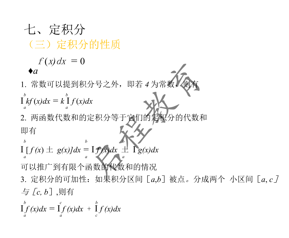 2021年 10月份成人高考高等數(shù)學(xué)入學(xué)考試（經(jīng)管類）(圖33)