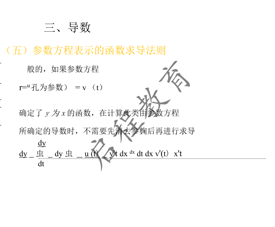 2021年 10月份成人高考高等數(shù)學(xué)入學(xué)考試（經(jīng)管類）(圖14)