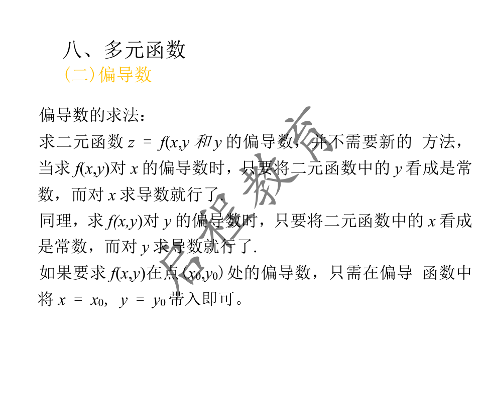 2021年 10月份成人高考高等數(shù)學(xué)入學(xué)考試（經(jīng)管類）(圖42)