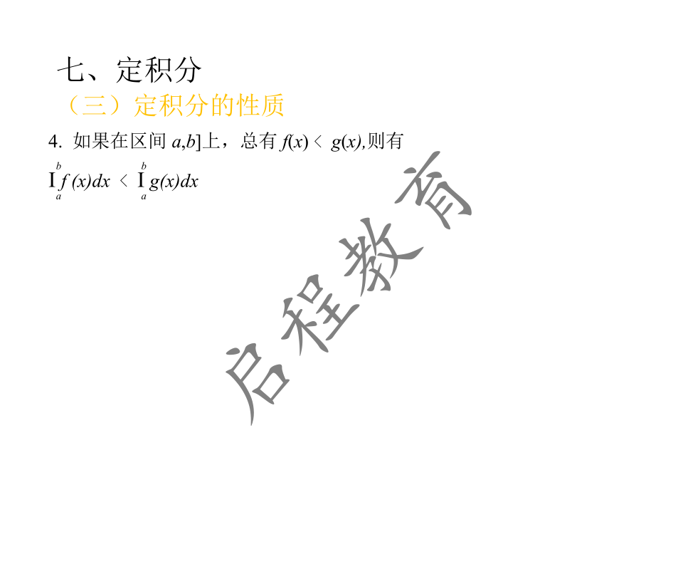 2021年 10月份成人高考高等數(shù)學(xué)入學(xué)考試（經(jīng)管類）(圖34)