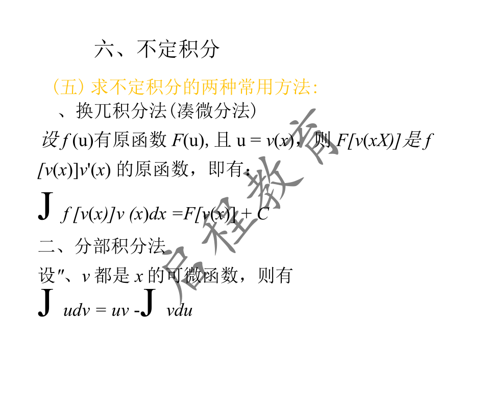 2021年 10月份成人高考高等數(shù)學(xué)入學(xué)考試（經(jīng)管類）(圖30)