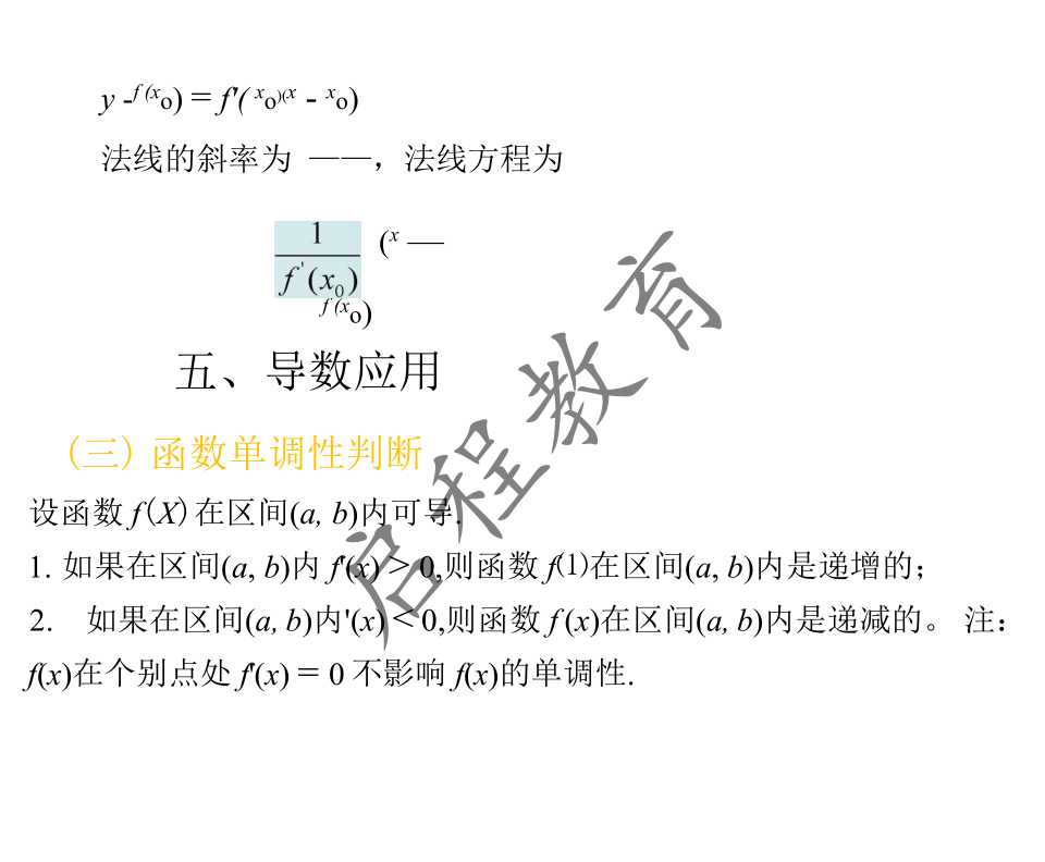 2021年 10月份成人高考高等數(shù)學(xué)入學(xué)考試（經(jīng)管類）(圖20)