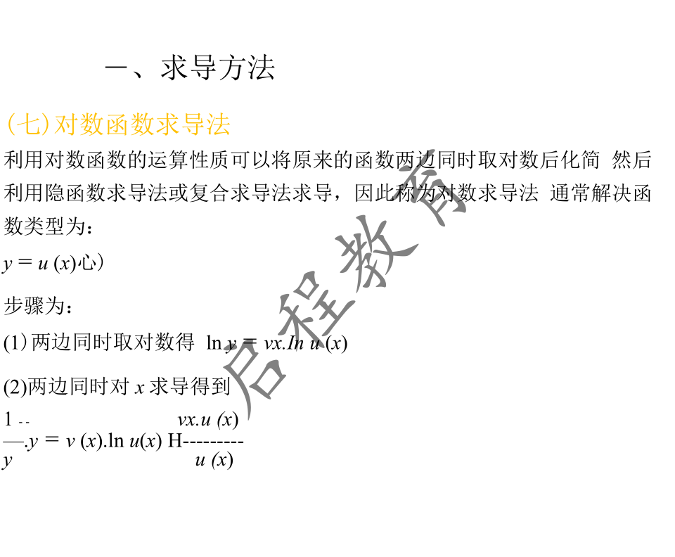 2021年 10月份成人高考高等數(shù)學(xué)入學(xué)考試（經(jīng)管類）(圖16)