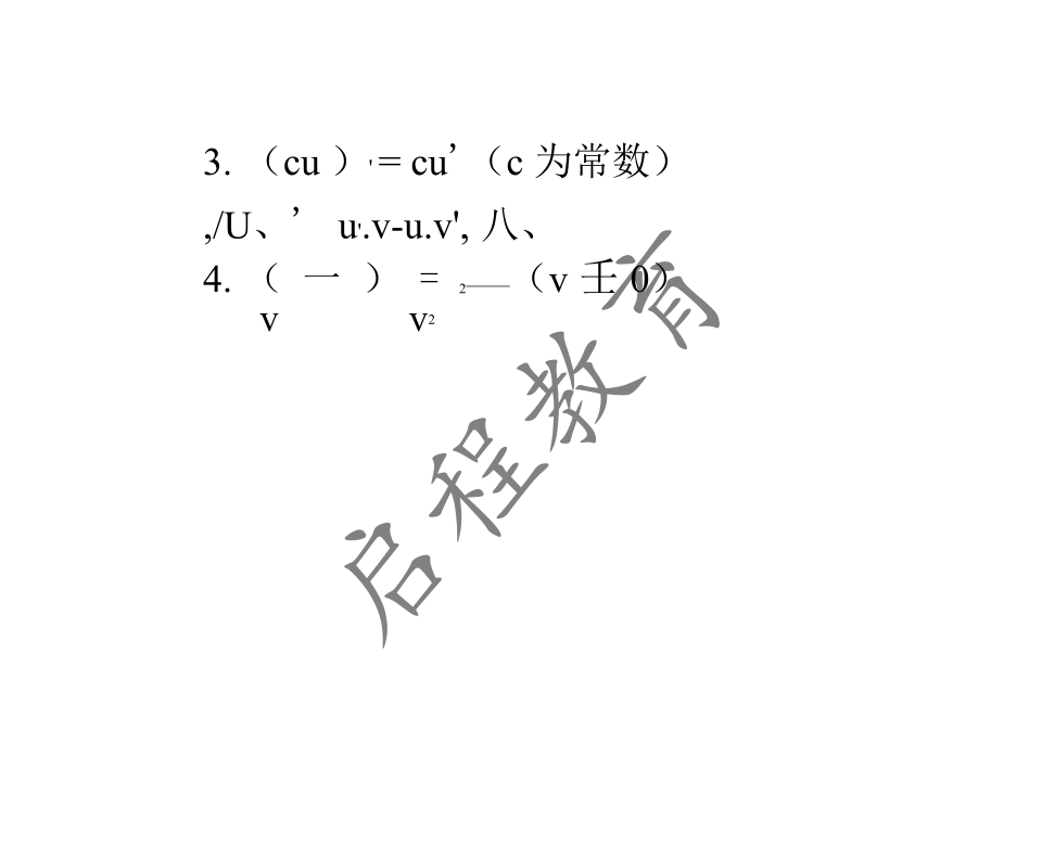 2021年 10月份成人高考高等數(shù)學(xué)入學(xué)考試（經(jīng)管類）(圖12)