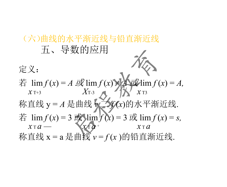 2021年 10月份成人高考高等數(shù)學(xué)入學(xué)考試（經(jīng)管類）(圖24)