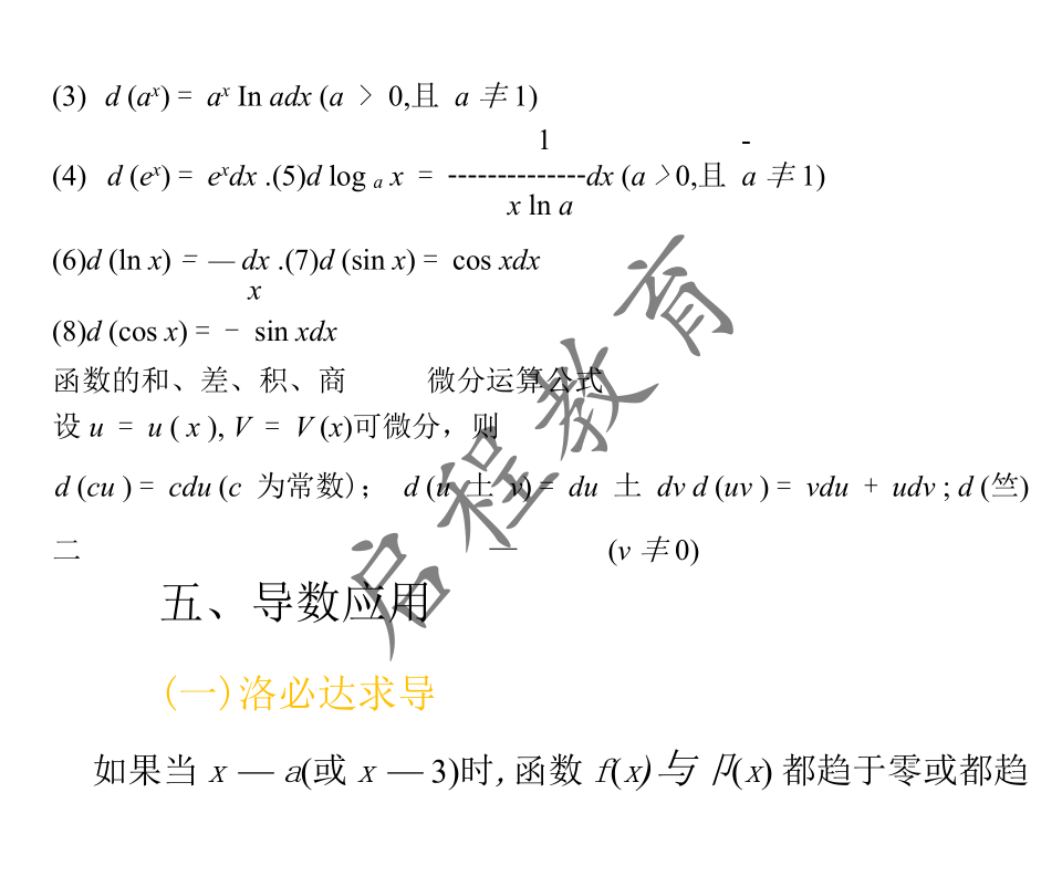 2021年 10月份成人高考高等數(shù)學(xué)入學(xué)考試（經(jīng)管類）(圖18)