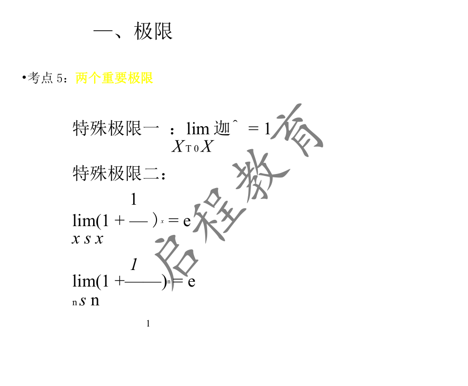 2021年 10月份成人高考高等數(shù)學(xué)入學(xué)考試（經(jīng)管類）(圖5)