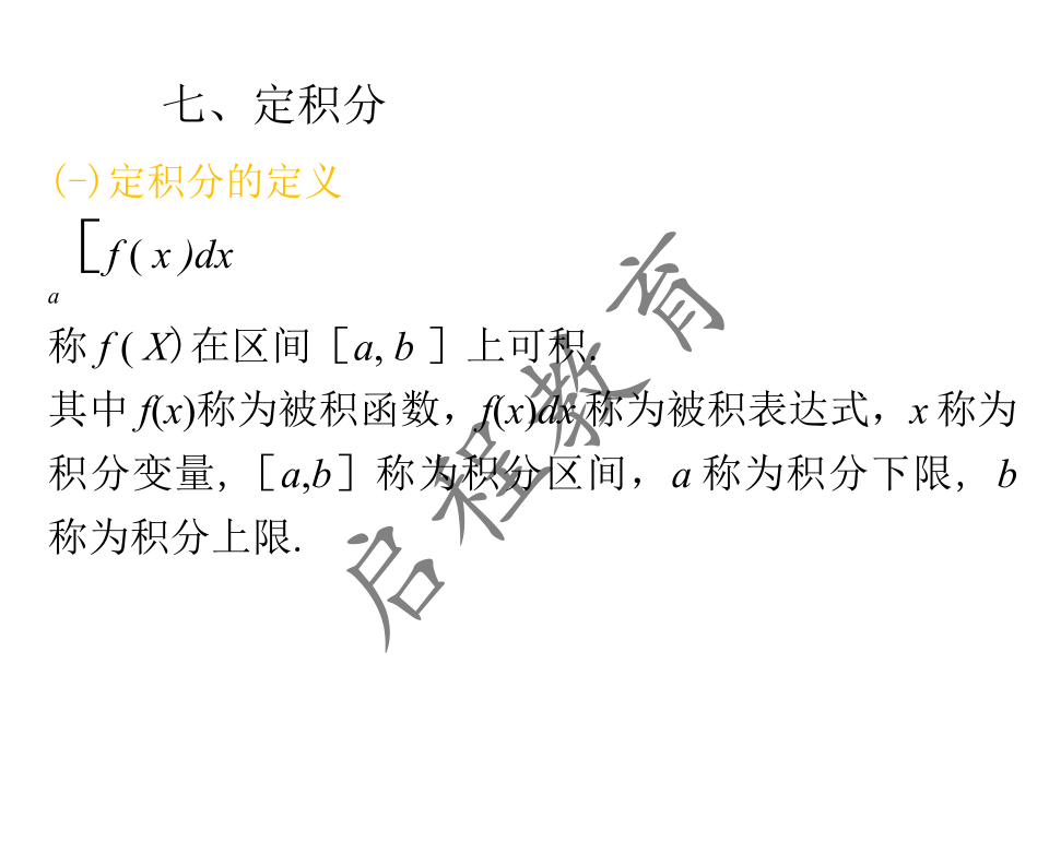 2021年 10月份成人高考高等數(shù)學(xué)入學(xué)考試（經(jīng)管類）(圖31)