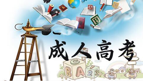 天水成人高考畢業證有用嗎？社會認可度高嗎？(圖1)