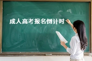報名倒計時27.JPG